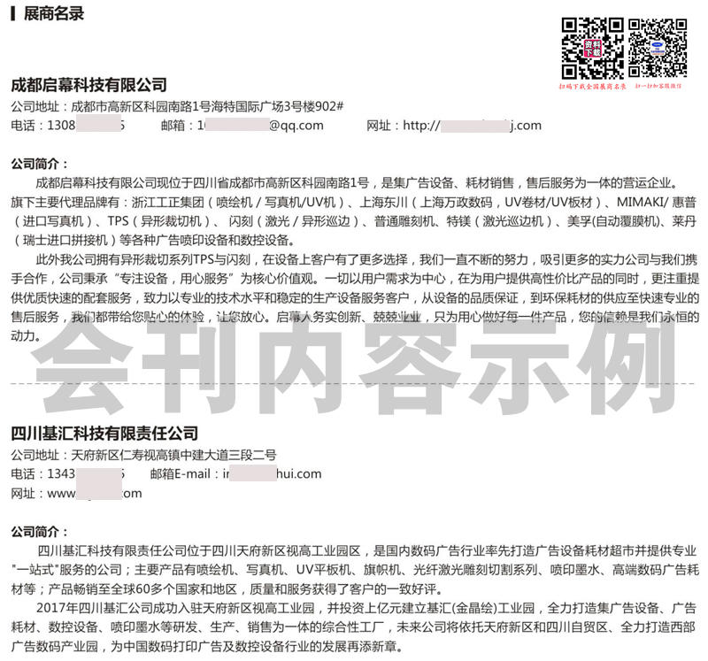 2026第24届成都广告标识商业店装及展陈产业博览会