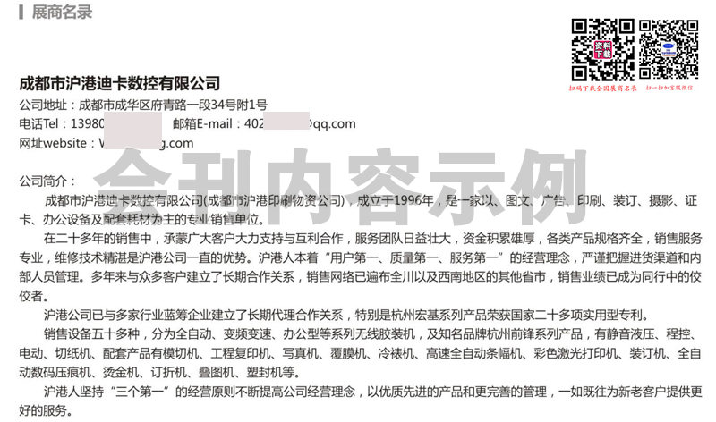 2026第16届成都印刷包装产业博览会