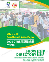 【自行下载】2026马来西亚GTI东南亚泛娱乐产业展会刊-参展商名录