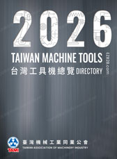 【自行下载】2026台湾工具机企业名录产品大全