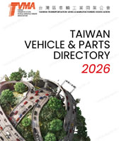 【自行下载】2026台湾车辆暨零配件企业名录产品大全