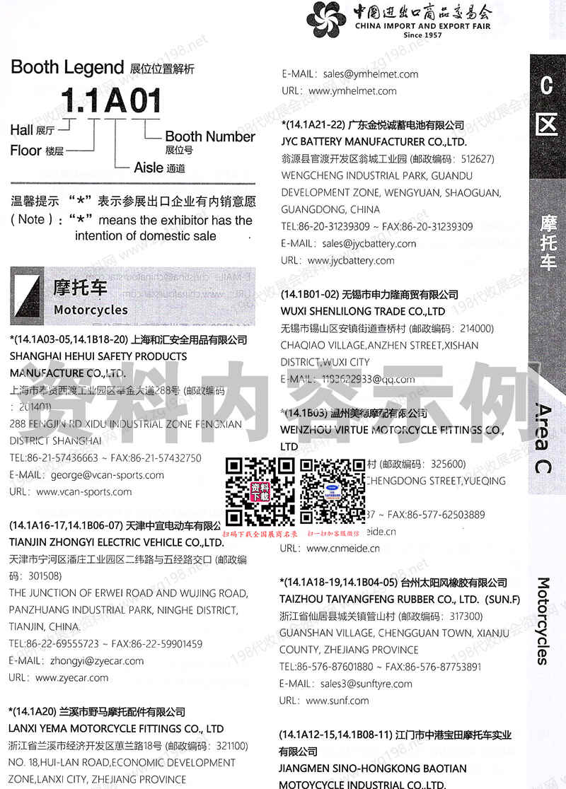 2026【第一期C区】