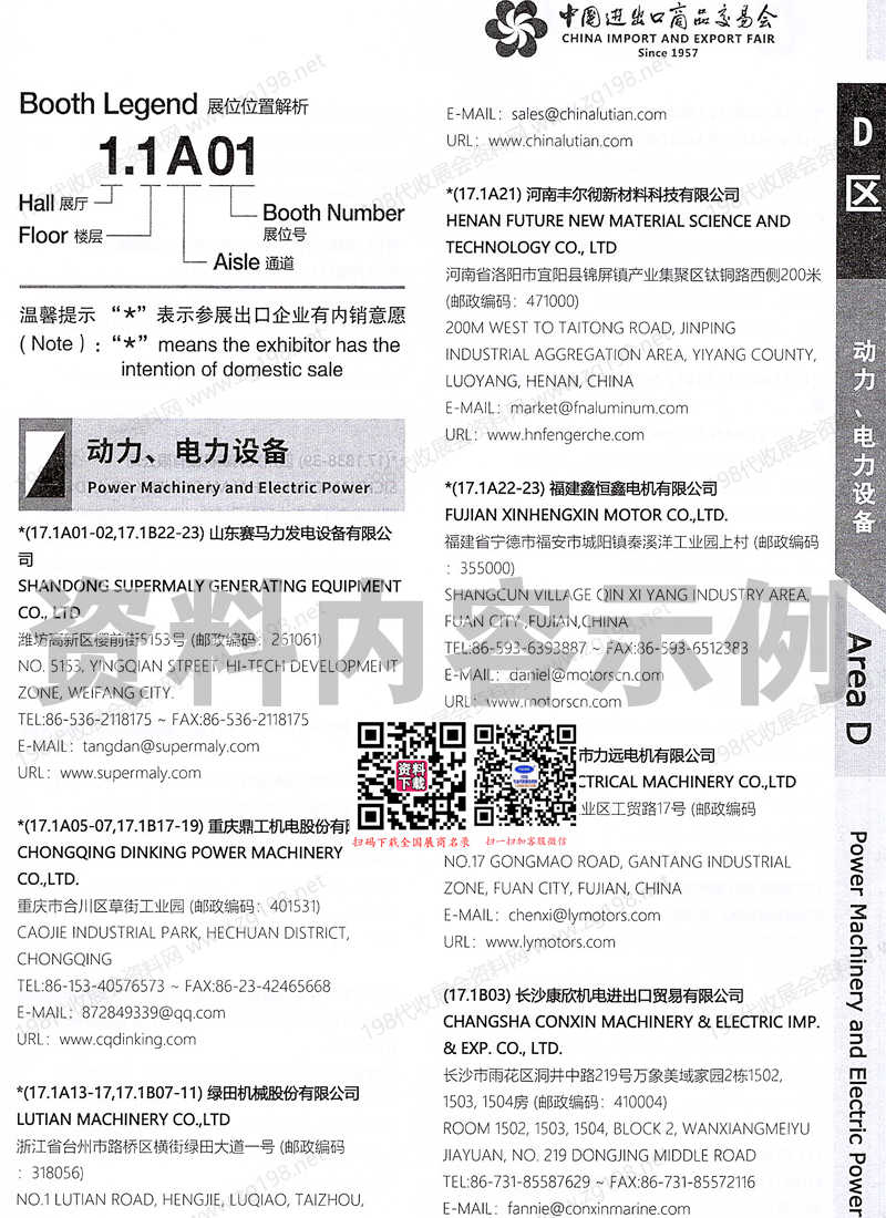 2026【第一期D区】