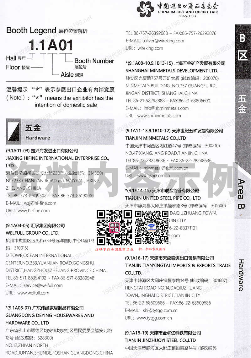 2026【第一期B区】