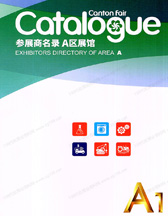 2026【第一期A区】第139届广交会A区展馆展商名录_广交会参展商名录