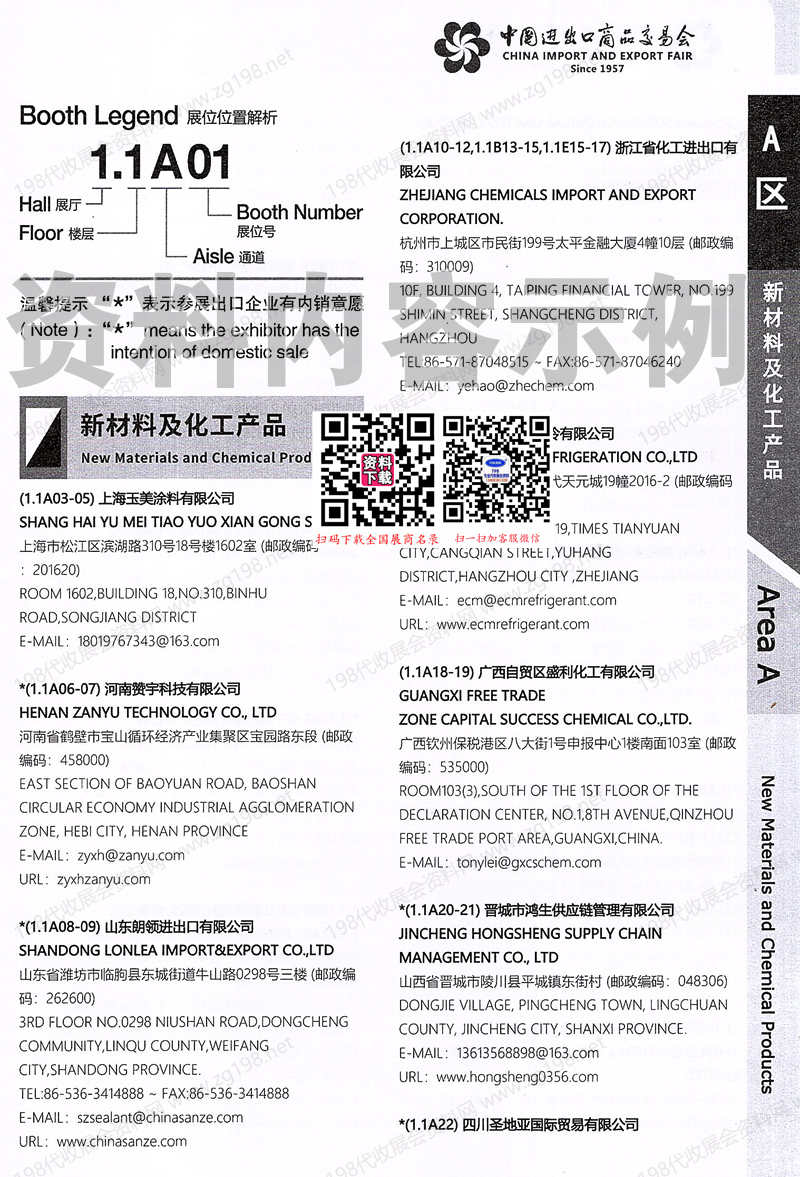 2026【第一期A区】