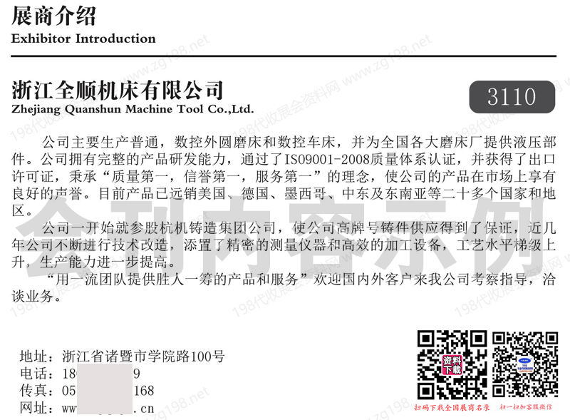 2026宁波机床展