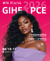 2026 PCE广州国际个人护理博览会_广州国际发制品博览会会刊-迎河个护参展商名录