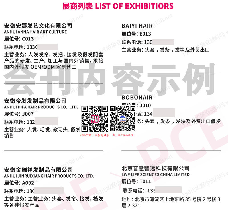 2026 PCE广州国际个人护理博览会