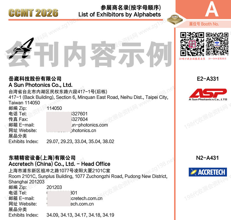 2026 CCMT第十四届中国数控机床展览会