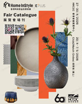 【会刊全套二本】2026香港时尚家品及家纺展会刊-参展商名录