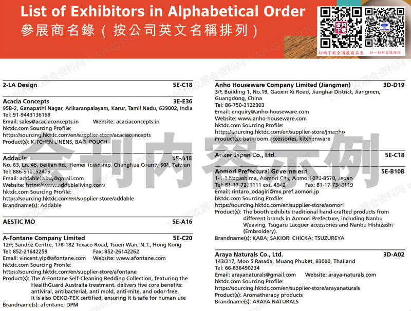 2026香港时尚家品及家紡展