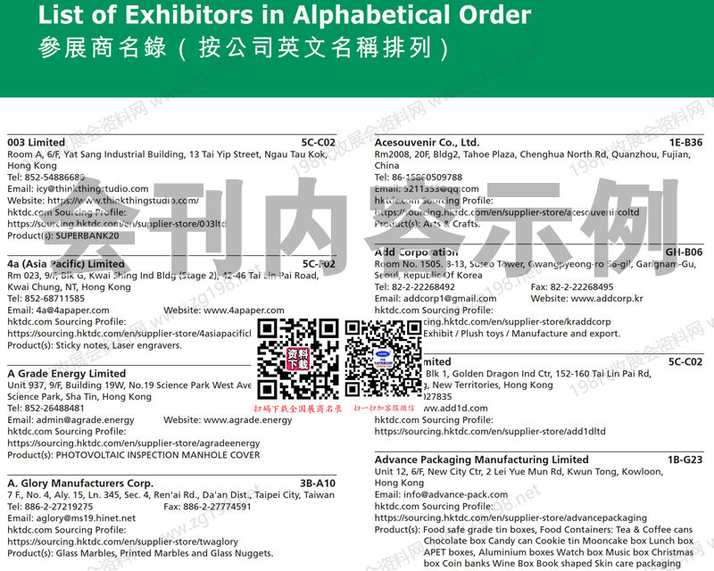 2026香港礼品及赠品展