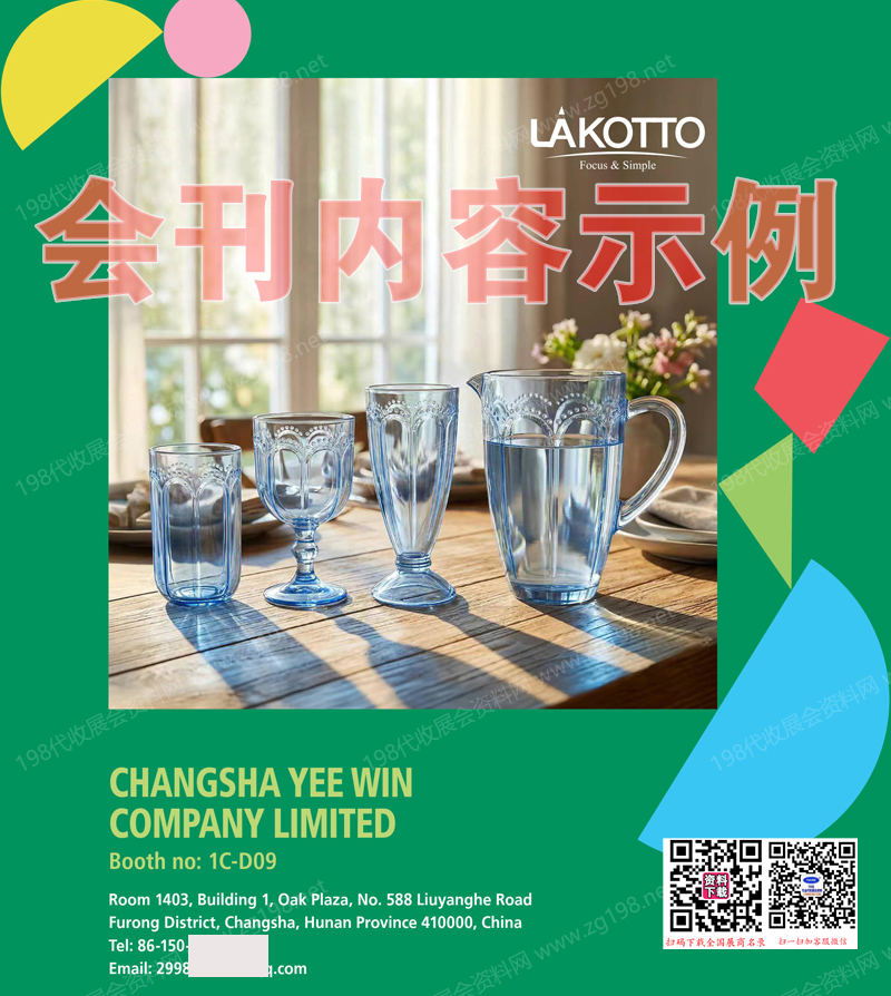 2026香港礼品及赠品