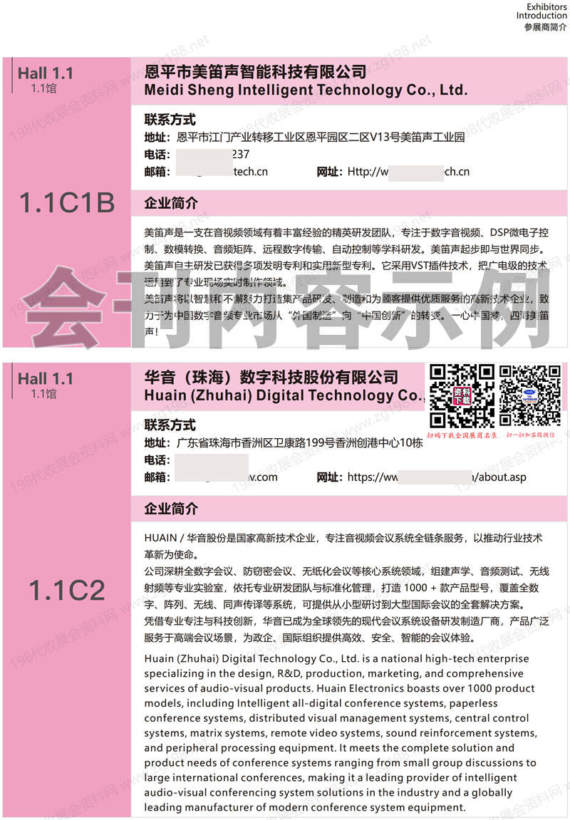 2026 GETshow广州国际演艺设备智能声光产品技术展览会