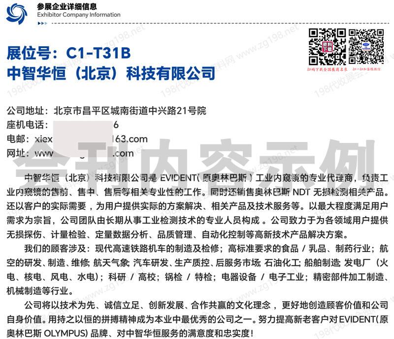 2026苏州第八届涡轮技术大会