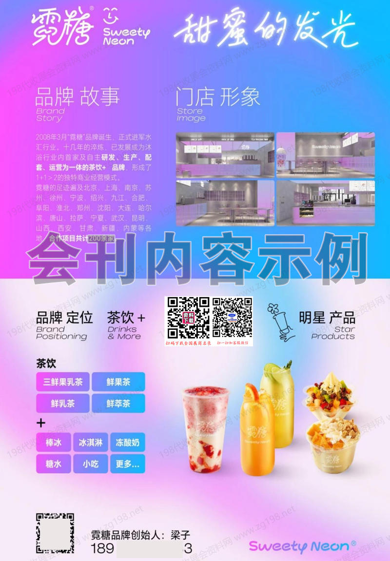 2026第七届郑州国际沐浴供应链博览会暨足浴行业发源地高峰论坛