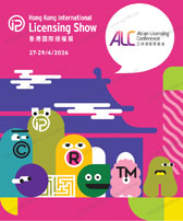 2026香港授权展会刊_香港国际授权展及亚洲授权业会议参展商名录