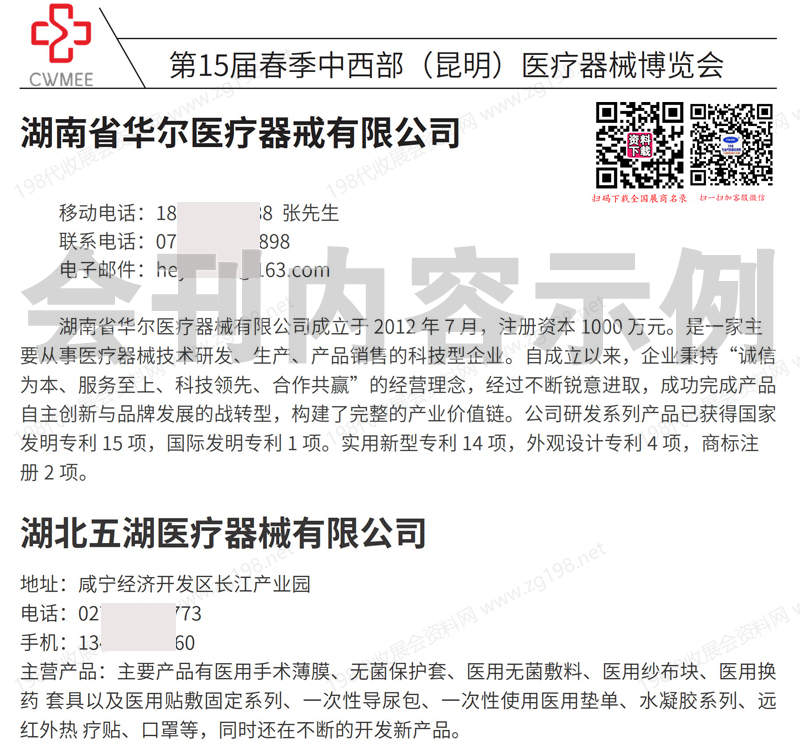 2026昆明第15届中国中西部医疗器械博览会