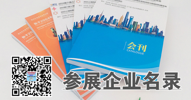 第二十三届中国畜牧业博览会参展商名录