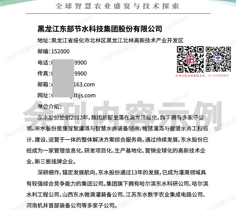 2026郑州灌溉展_第13届郑州国际灌溉技术与装备博览会