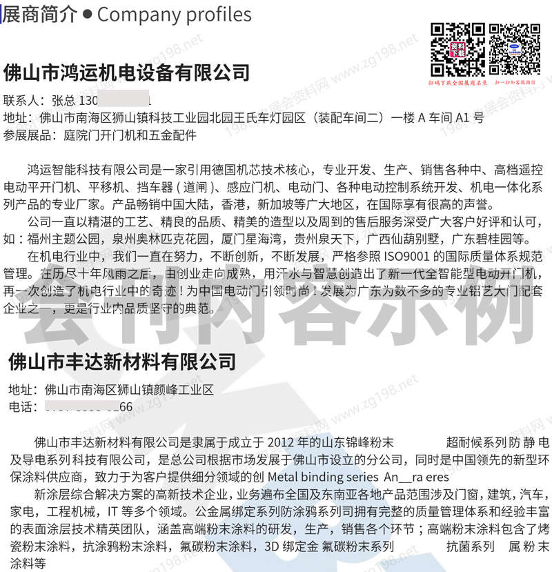 2026云南建博会、第十六届云南国际建筑及装饰材料博览会会刊