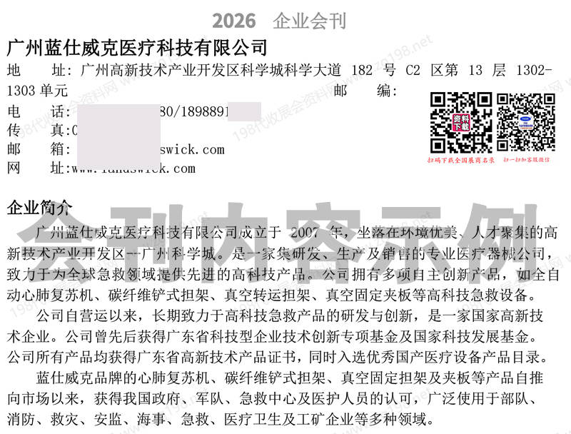 2026第三十七届北部湾广西医疗器械展览会