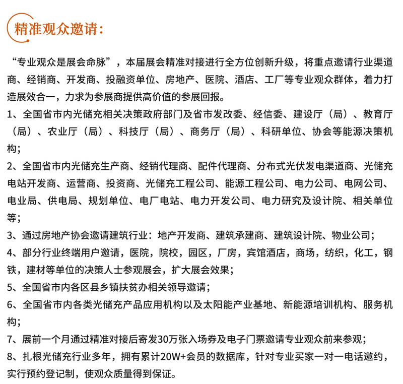 展会