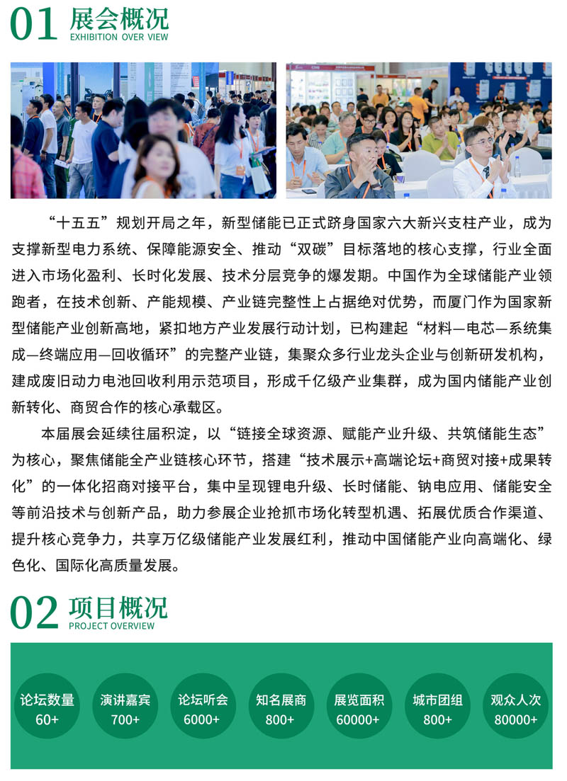 展会