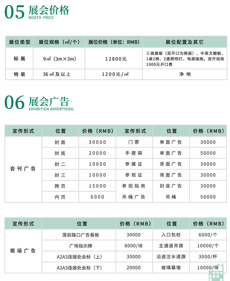 2026第八届厦门国际储能大会暨博览会 6