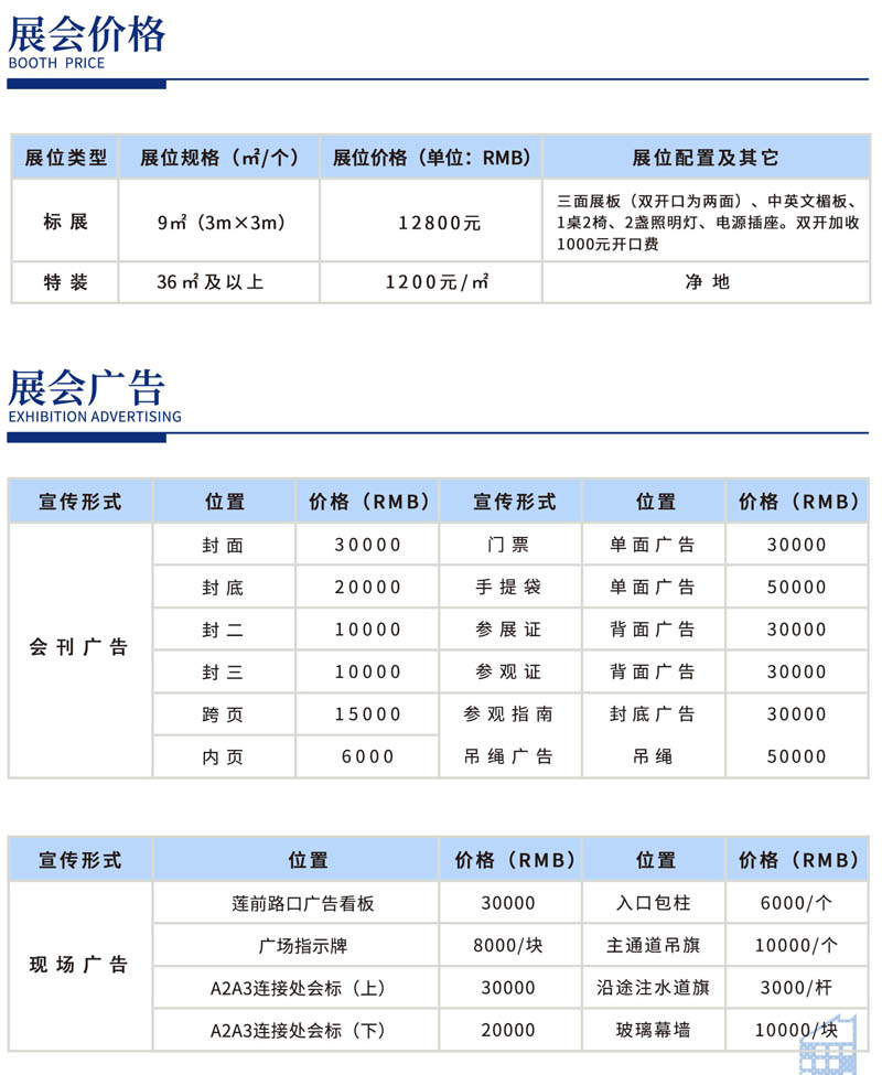 2026第八届厦门国际电池工业博览会6