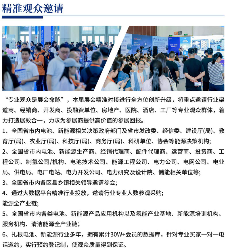 2026第八届厦门国际电池工业博览会7