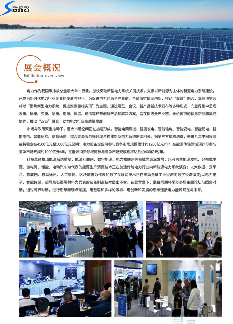 2026厦门国际电力电工与智慧电网博览会 