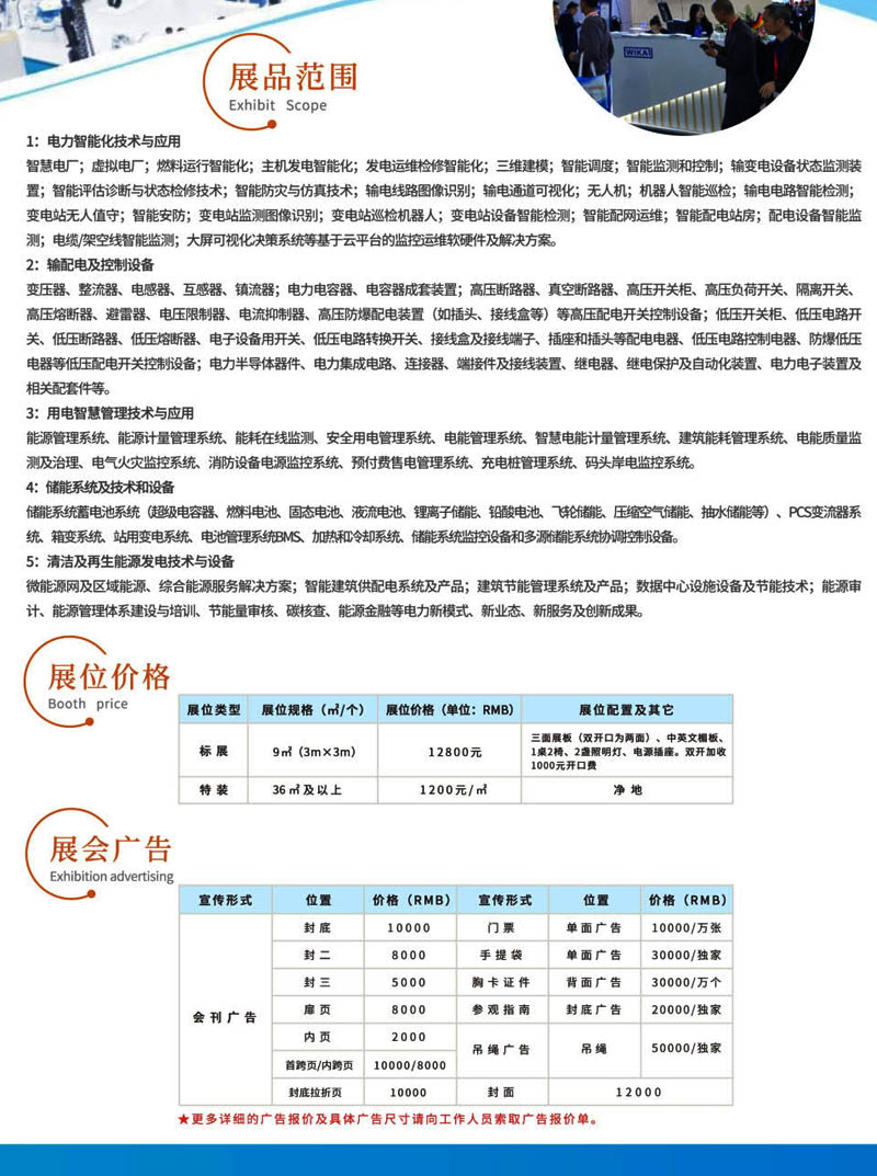 2026厦门国际电力电工与智慧电网博览会- 3