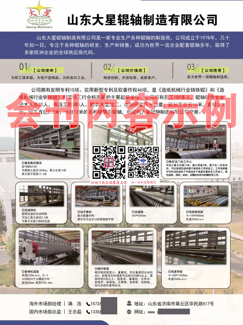 2026广州纸展