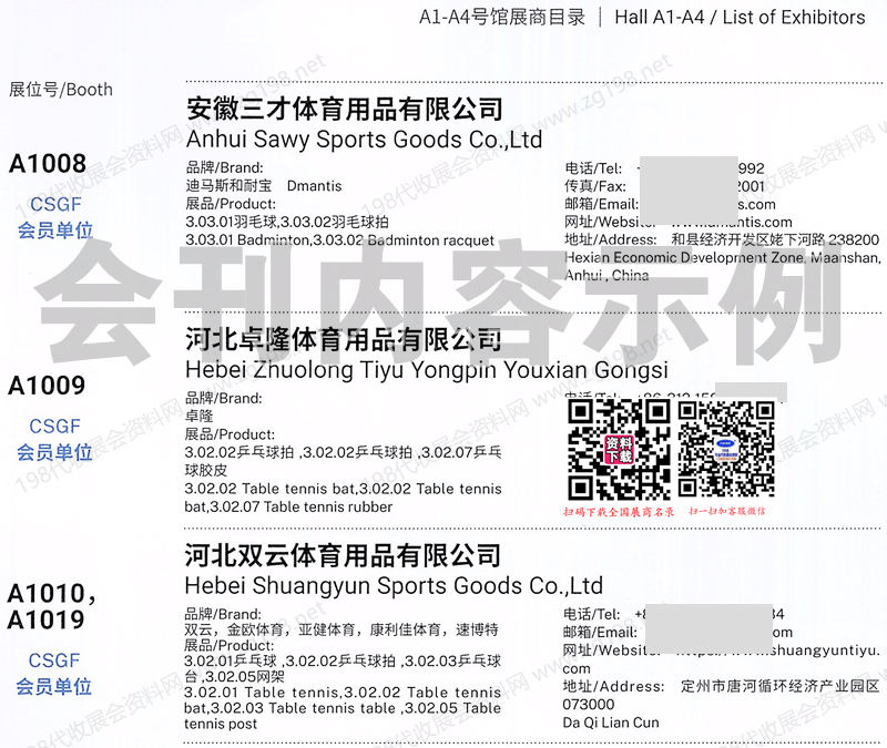 2026厦门第43届中国体博会、中国国际体育用品博览会