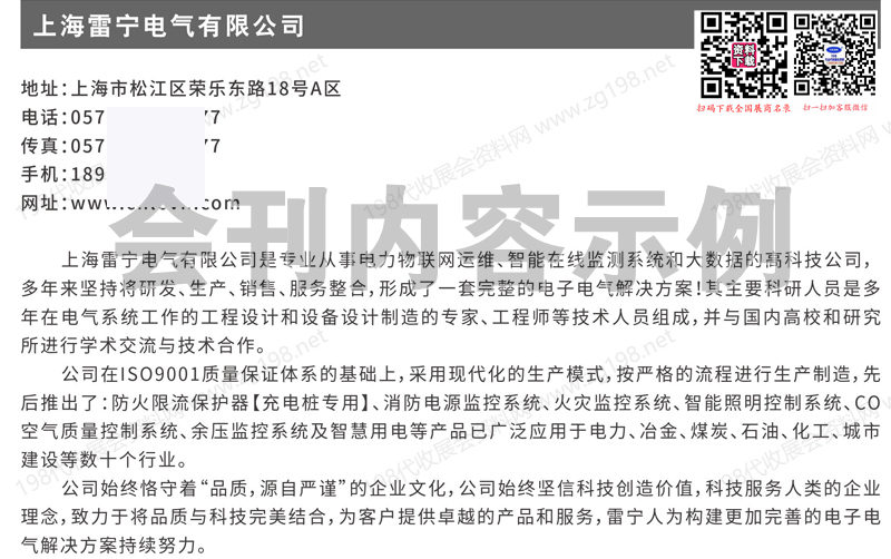 2026储能会刊