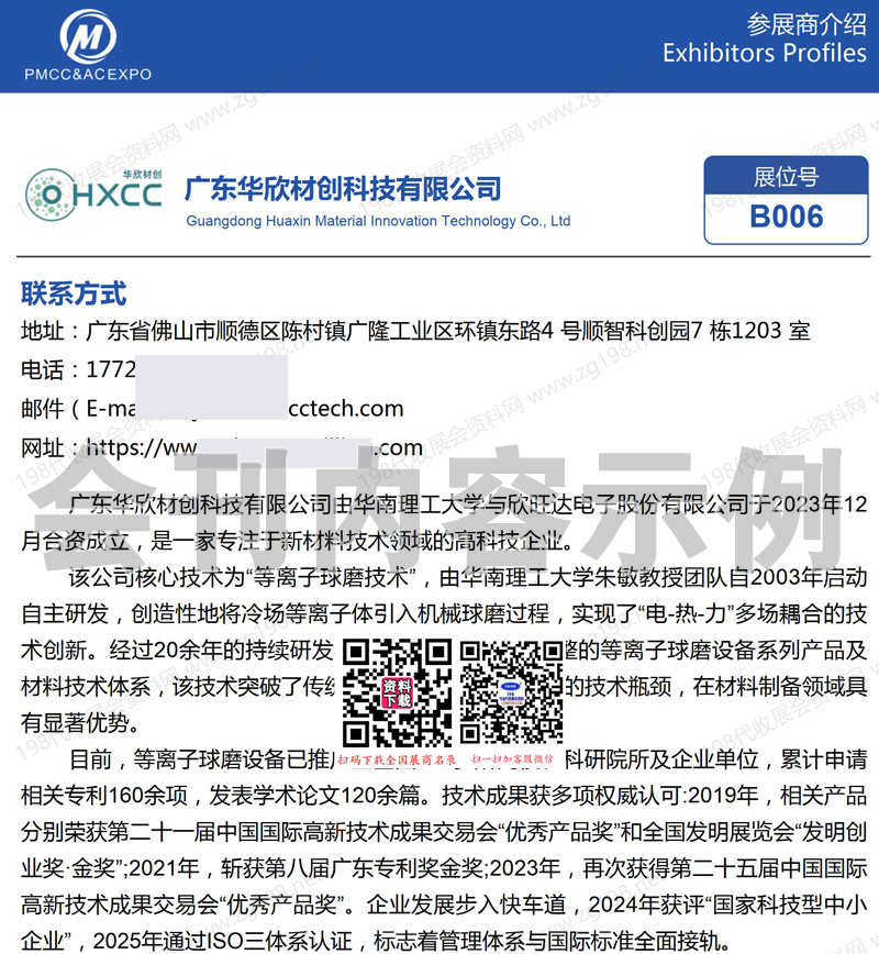 2026深圳国际粉末冶金工业陶瓷及增材制造展览会