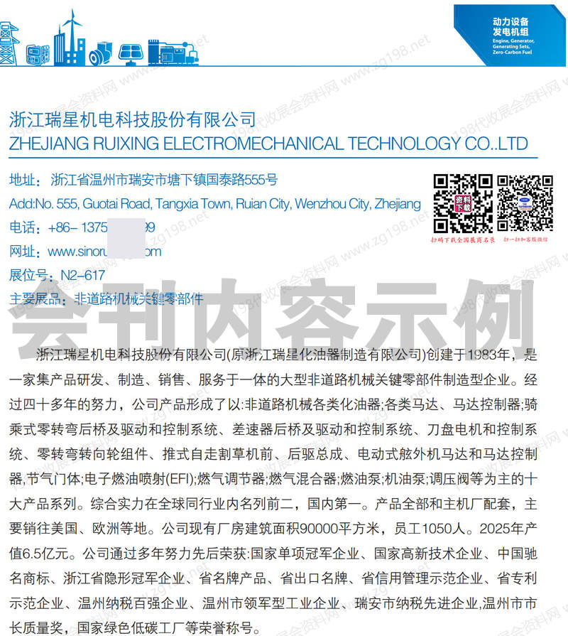 2026第25届上海国际动力设备及发电机组展览会