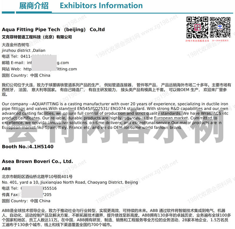 2026上海泵阀展、第十四届上海国际泵阀展