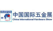 2026中国国际五金展览会（CIHS科隆五金展）