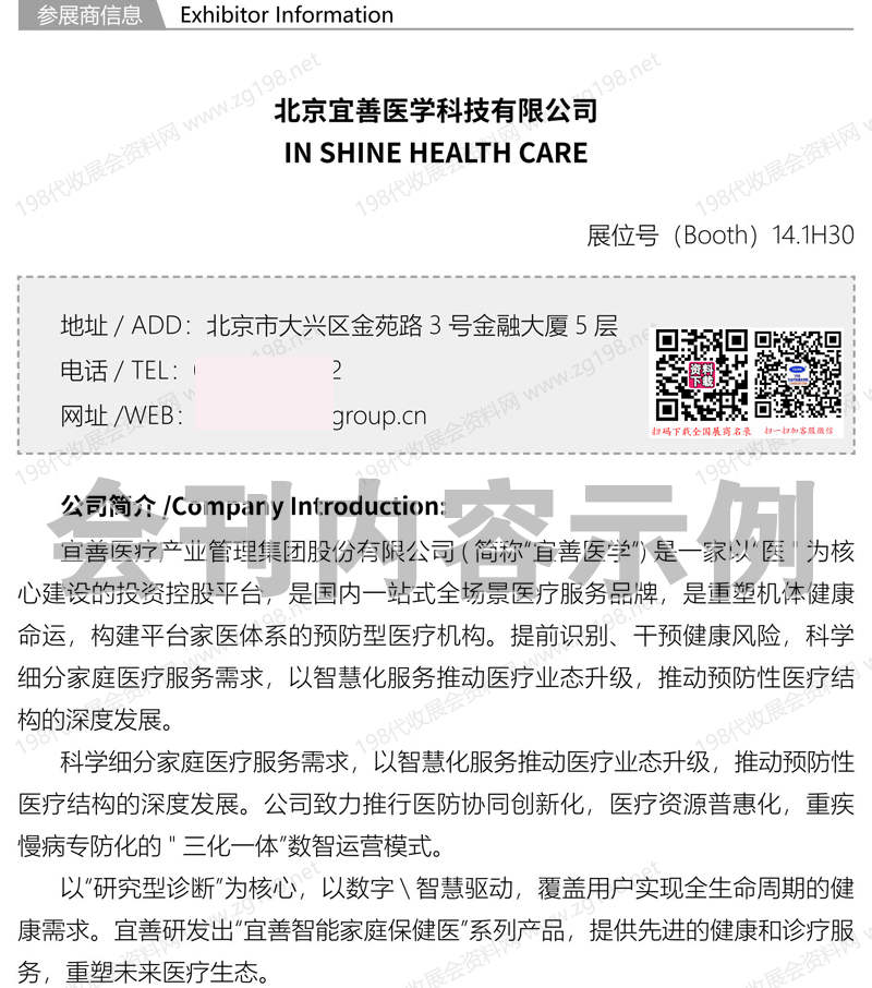 2026 IHE广州大健康展_第34届广州国际大健康产业博览会