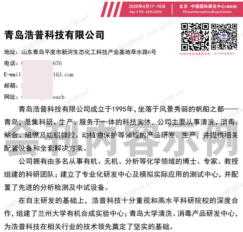 2026北京AIFE亚洲国际食品博览会