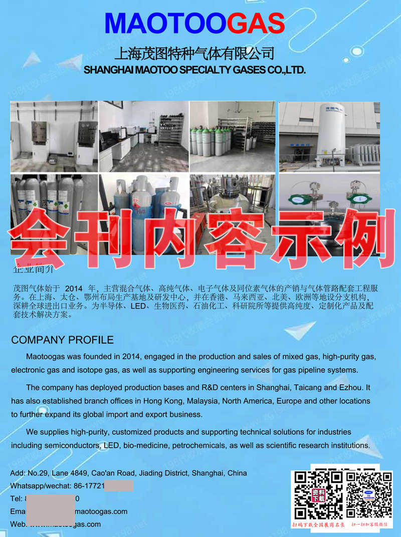 2026杭州IG CHINA国际气体产业链展览交易会_第二十七届国际气体技术、设备与应用展