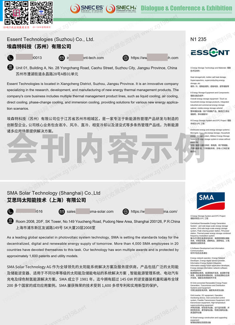 会刊