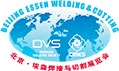 2026第29届北京·埃森焊接与切割展览会