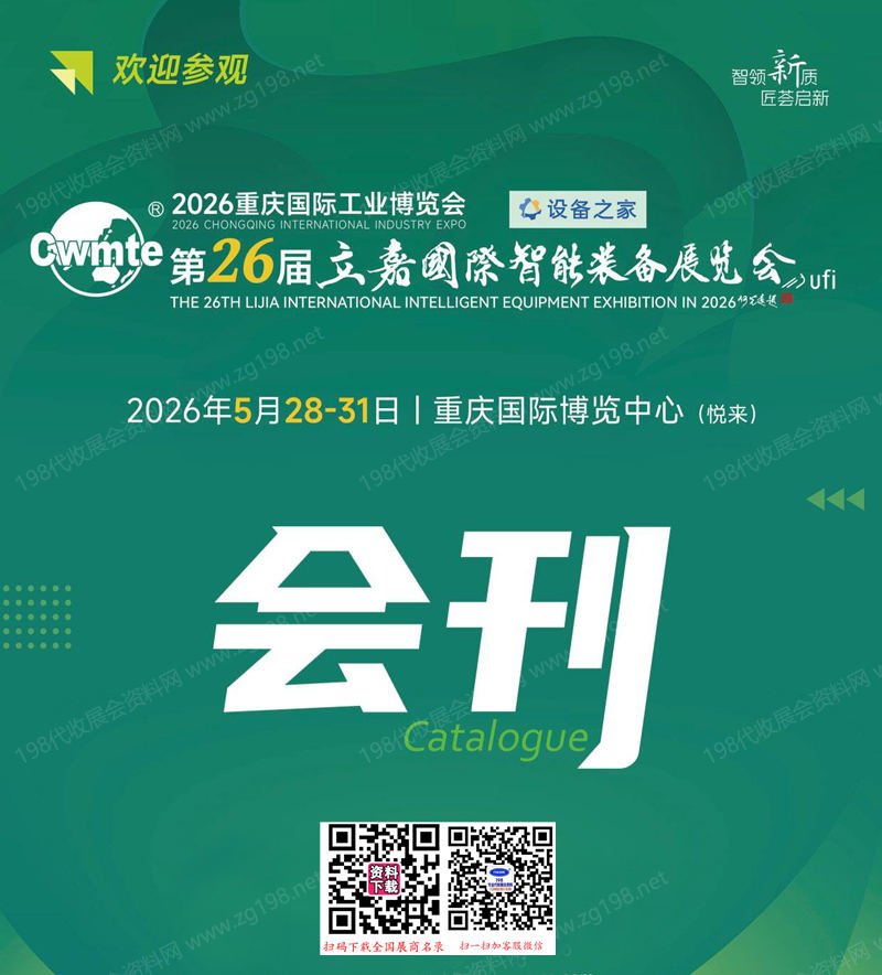 会刊