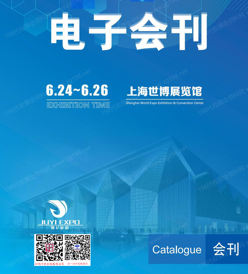 【自行下载】2026上海国际医疗器械展览会会刊