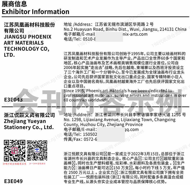 2026上海第120届中国文化用品商品交易会