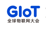 2026 GIoT全球物联网大会